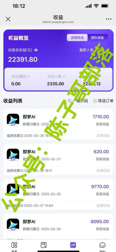 用ai配合即梦拉新,小白也能日入过w,详细实操教程【揭秘】-识享社