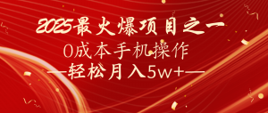 全网首发！设计调度项目，每月被动收益，自己做老板！轻松月入5万+-识享社
