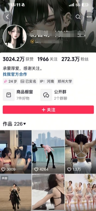 外面卖298的颜值剪辑起号课，抖音两百万粉美女号热门教学课，多种方式变现-识享社