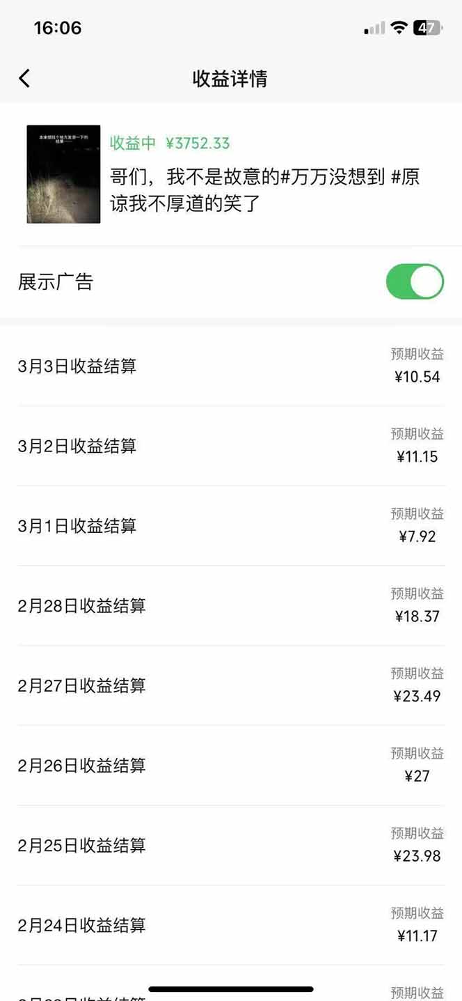 副业逆袭!3分钟手机操作,表情包日赚600+,双收益渠道-识享社