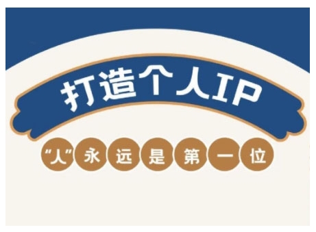 AIP训练营,从定位到实操,带你全方位提升,开启自媒体创富新征程-识享社
