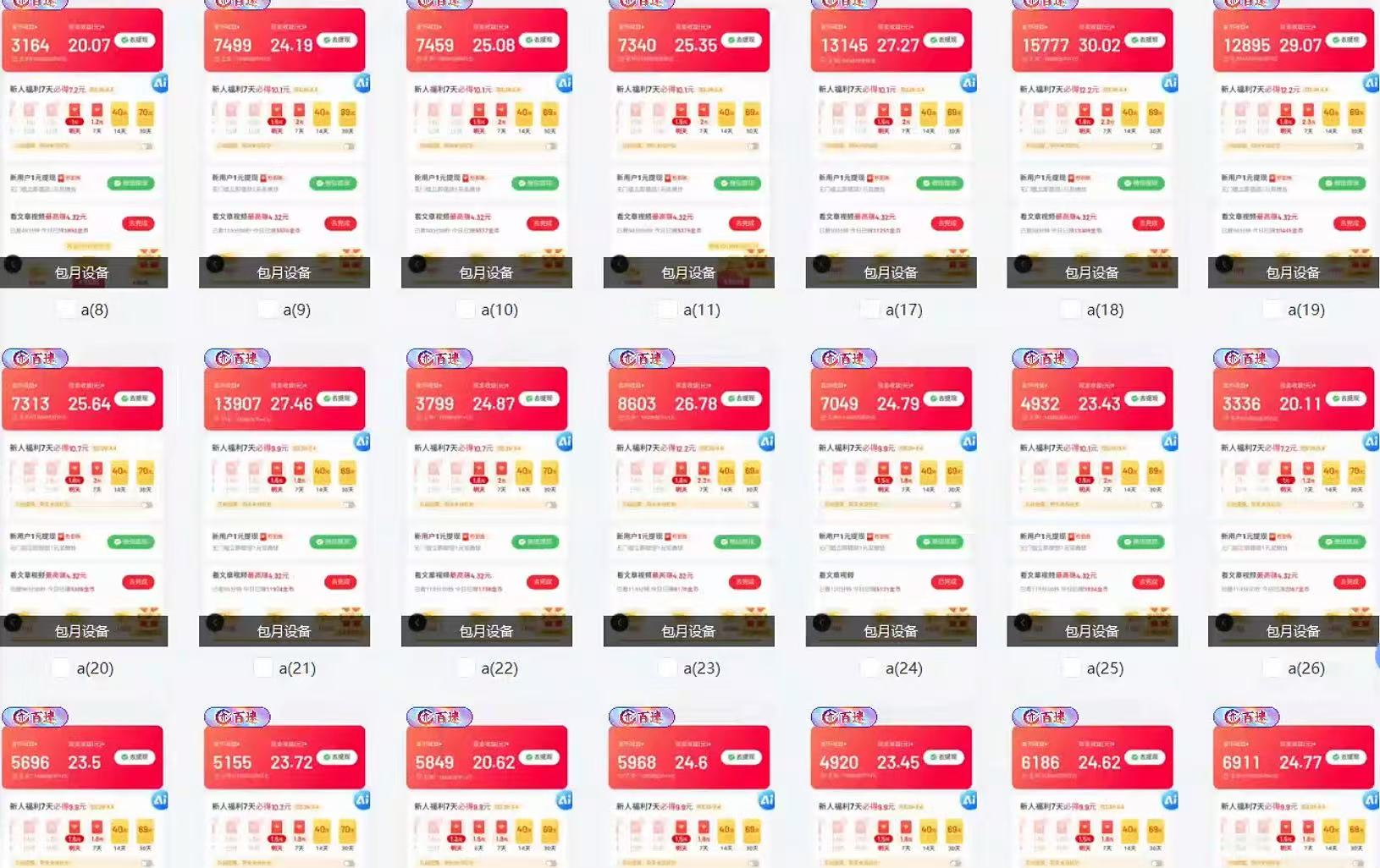 全自动挂机 每天四小时日入500+ 可无限放大-识享社