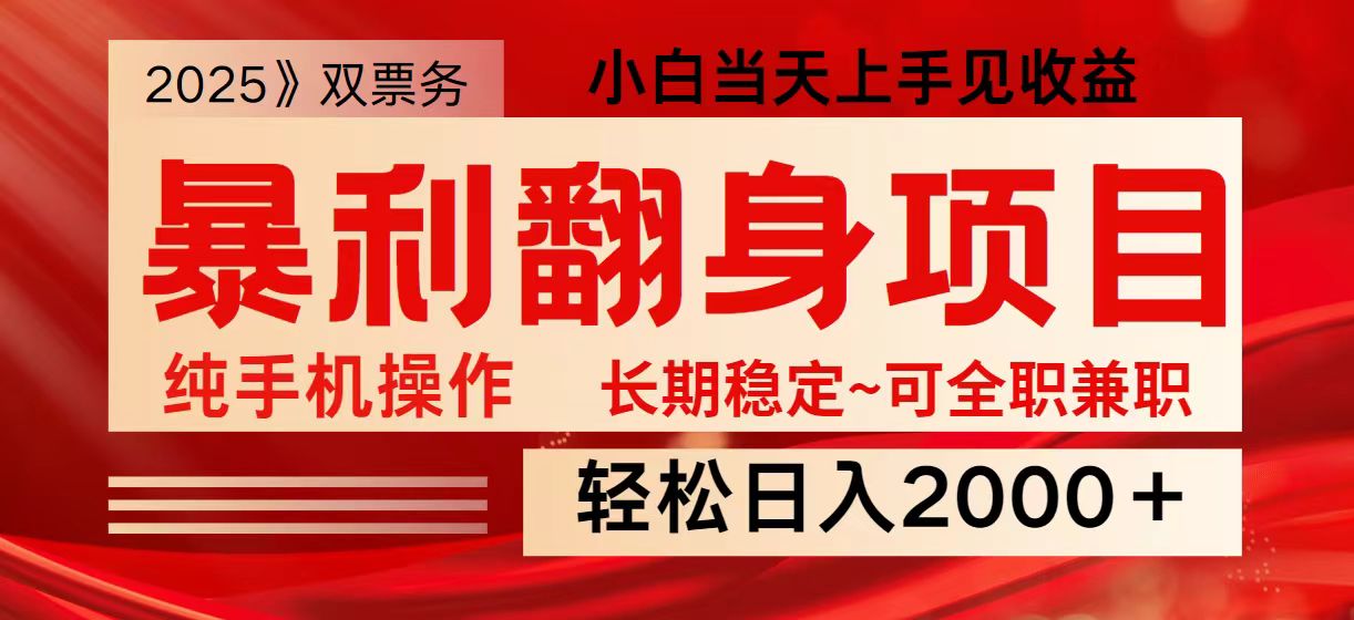 日入2000+ 全网独家娱乐信息差项目 最佳入手时期 新人当天上手见收益-识享社