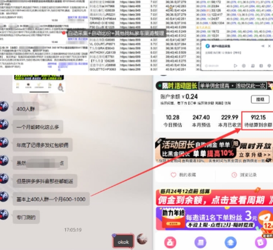 得物搬砖撸货项目_自动比价RPA+找私车思考v2.0-识享社