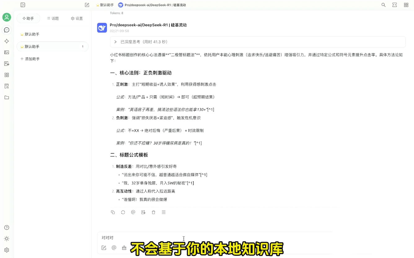 六叔的AI指令实战课(更新2月)-识享社