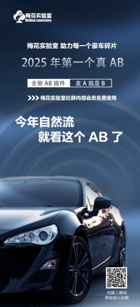 视频号连怼玩法-FFplug玩法AB插件使用+测素材教程-梅花实验室社群专享课-识享社