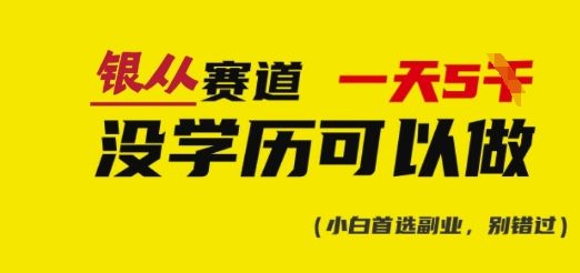 靠银从证书，日入多张，会截图就能做，直接抄答案(附：银从合集)-识享社