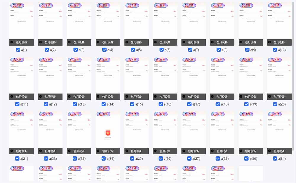 云机掘金，单设备轻松日入500＋，我愿称今年最牛逼项目！！！-识享社