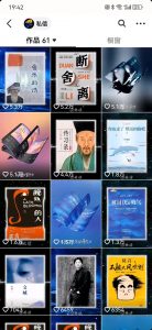 每天十分钟,用Deepseek+即梦,制作翻页书单号,疯狂涨粉,单日变现500+-识享社