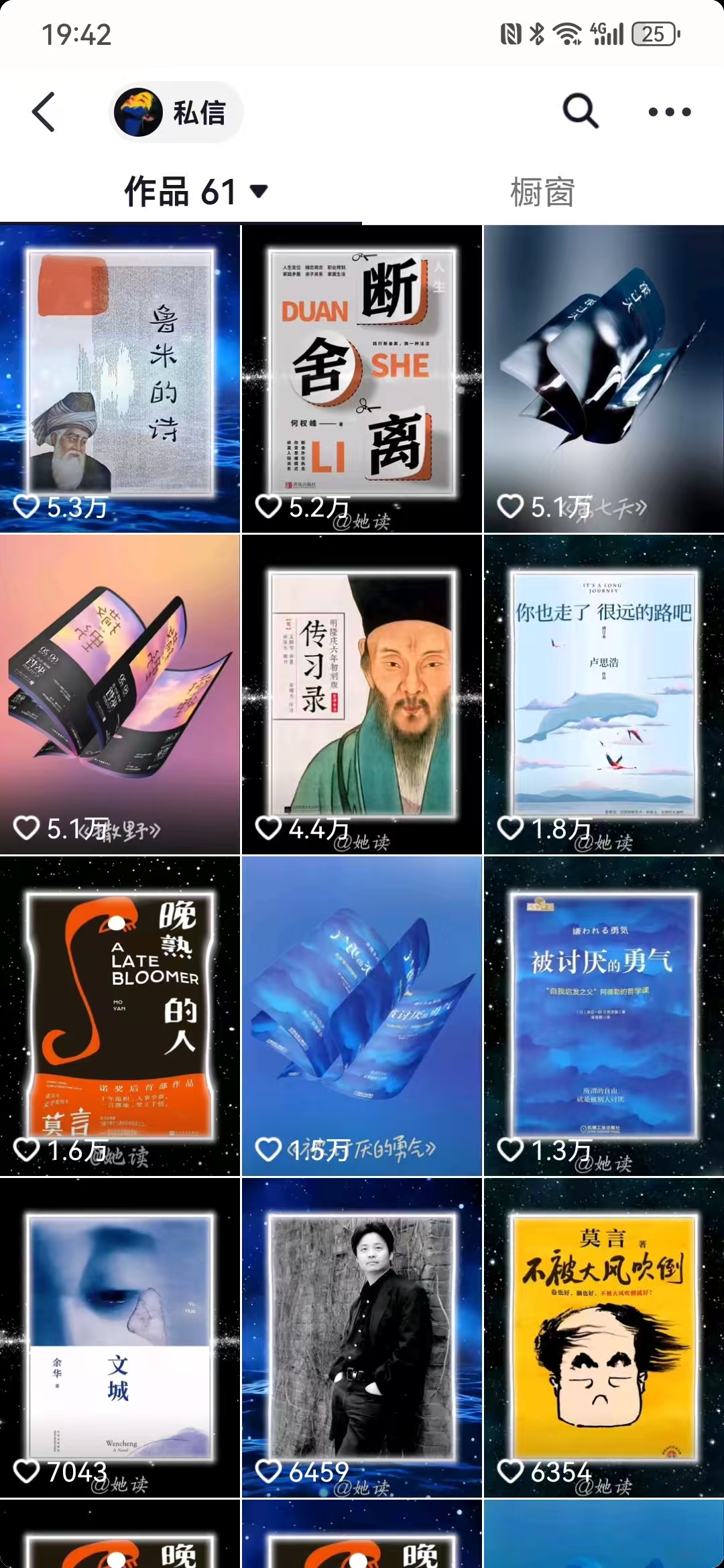 每天十分钟，用Deepseek+即梦，制作翻页书单号，疯狂涨粉，单日变现500+-识享社