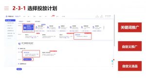 淘宝可复制的微付费起店打法-识享社