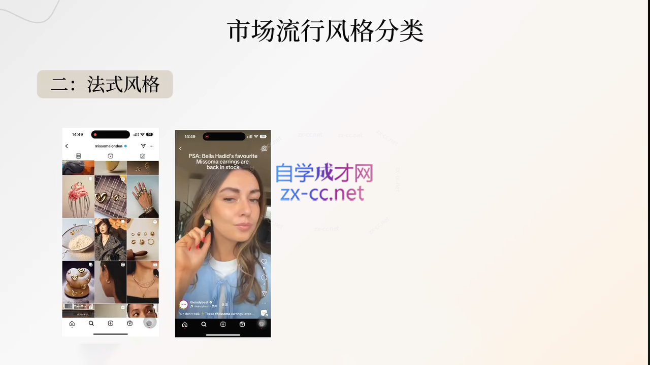 舒老师·珠宝创业实战指南-识享社