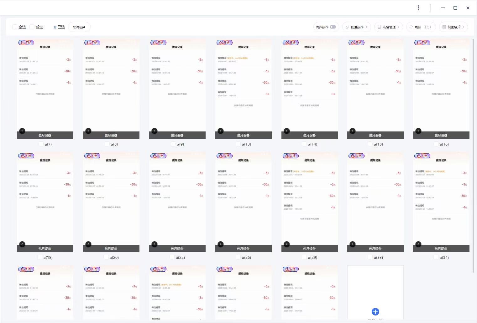 云挂机项目单日500+ 不吃配置，知识分享感谢观看-识享社
