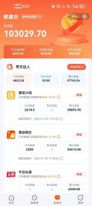 小说推文全部玩法,用正确方法去实操,就能跑通,收益非常能打-识享社