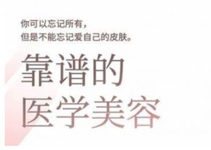 2025美业趋势与问题肌全攻略：从诊断到成交的全域思维，专为美业人打造-识享社