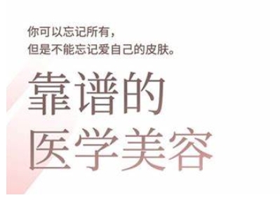 2025美业趋势与问题肌全攻略：从诊断到成交的全域思维，专为美业人打造-识享社