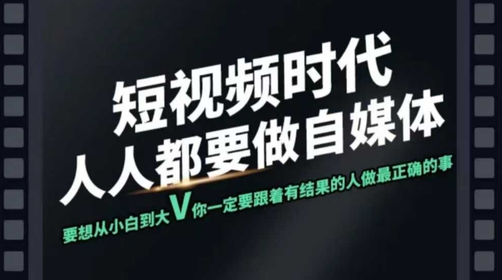 短视频实战课，专注个人IP打造，您的专属短视频实战训练营课程-识享社