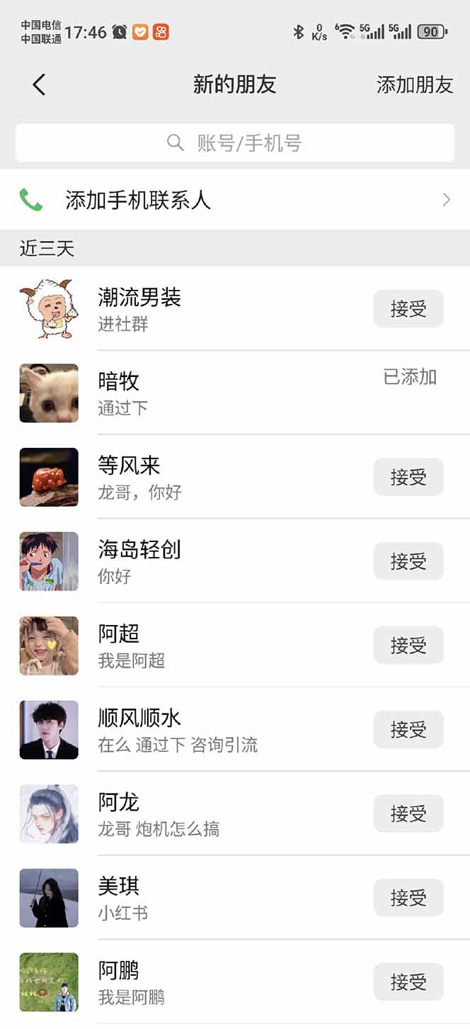 小红书、抖音、视频号全域多平台引流获客,日引目标客户200+,RPA自动…-识享社
