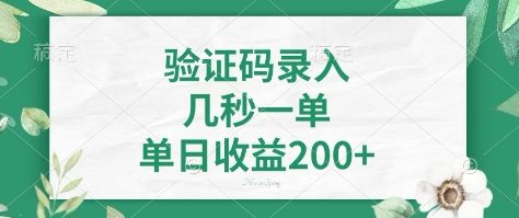 看图识字，5秒一单，单日收益轻松400+【揭秘】-识享社