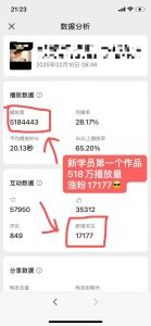 外面卖998的AI短视频教辅资料带货，抖音跟视频号都可以做，快速起号(素材+课程)-识享社