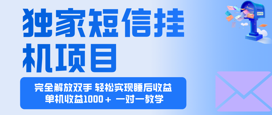 2025全新电脑挂机项目 操作简单，单机当天收益1000+，收益无上限，可...-识享社