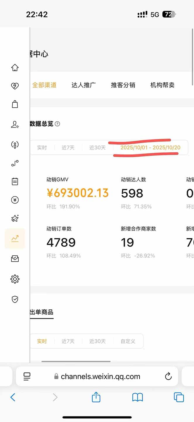 图片[1]-2025视频号0撸项目，5分钟一个号，日入1000+，人人可做-识享社