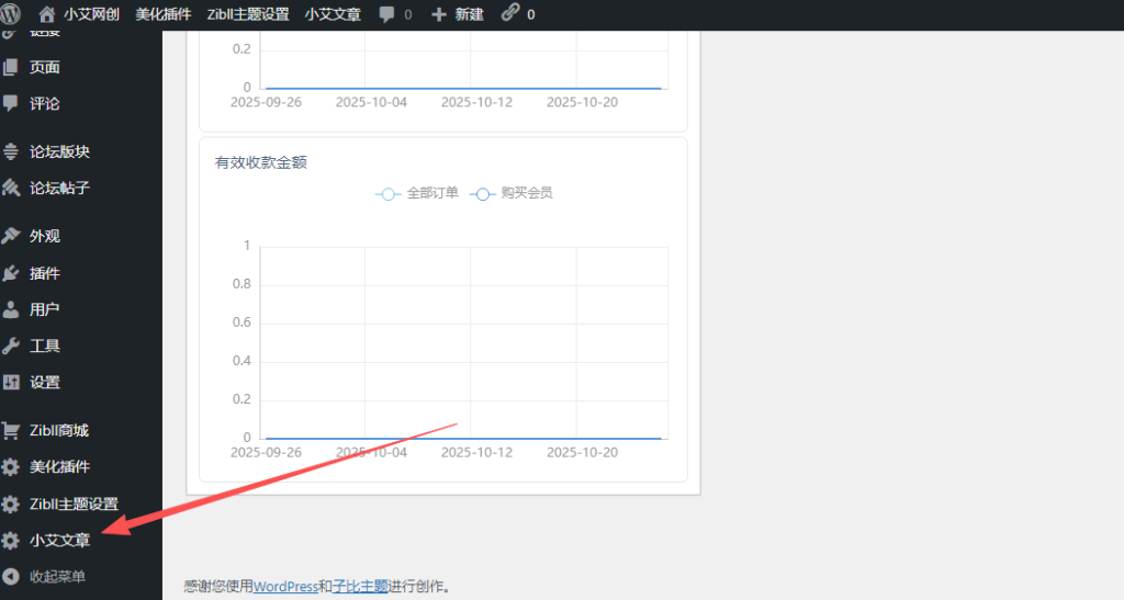 小艾资源对接使用教程