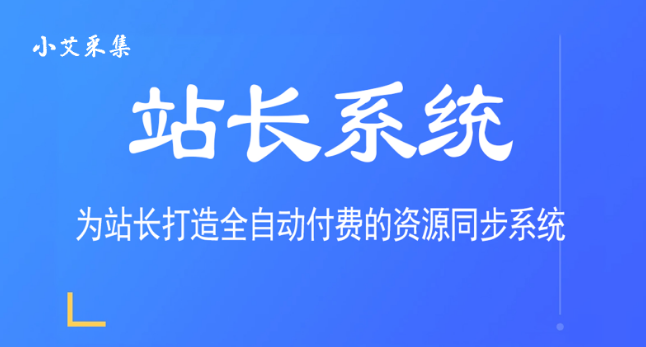 采集插件授权-识享社