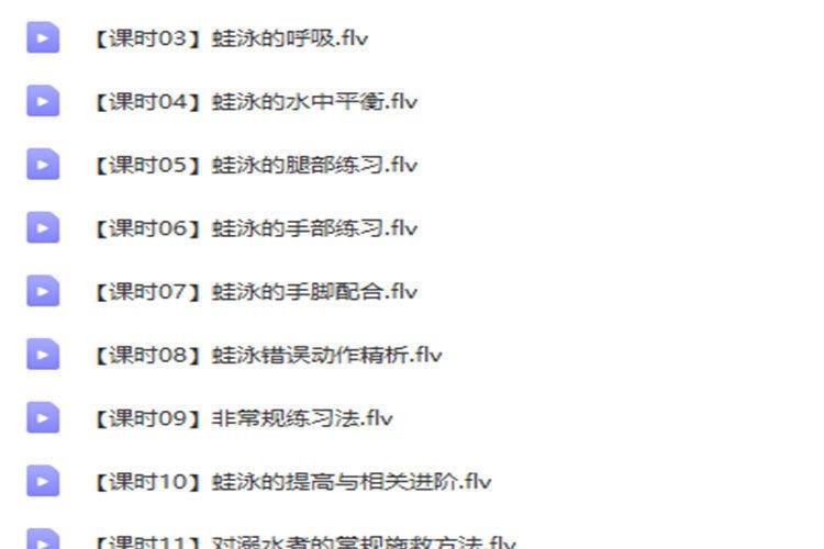 图片[5]-零基础如何自学游泳？四大泳姿全教学视频，包含训练技巧与完整课程教案