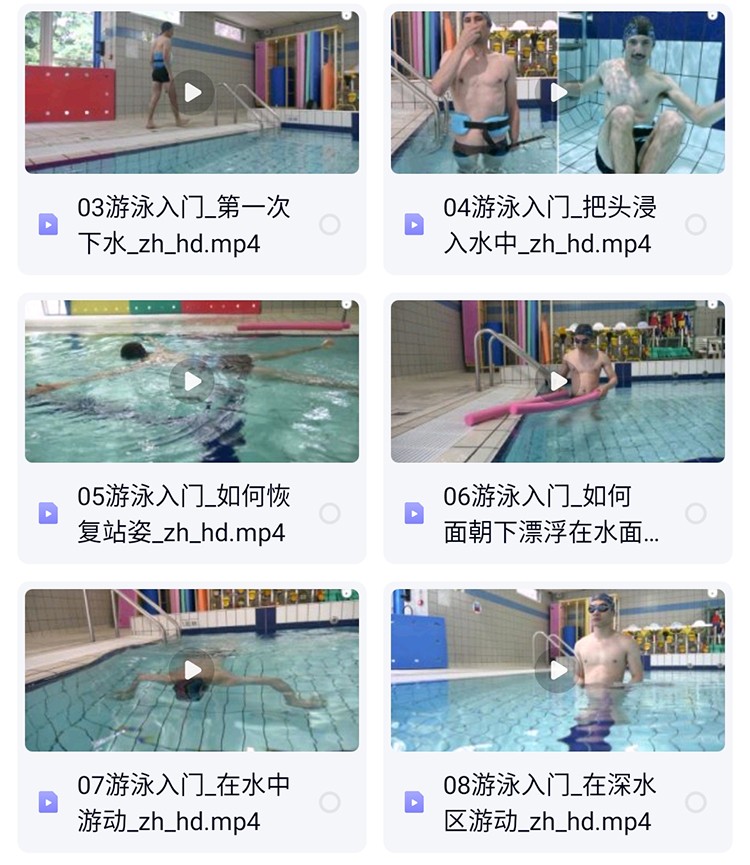 图片[10]-零基础如何自学游泳？四大泳姿全教学视频，包含训练技巧与完整课程教案