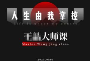 流量破局-人生由我掌控,从素人快速进阶,实现流量与商业价值双丰收-识享社