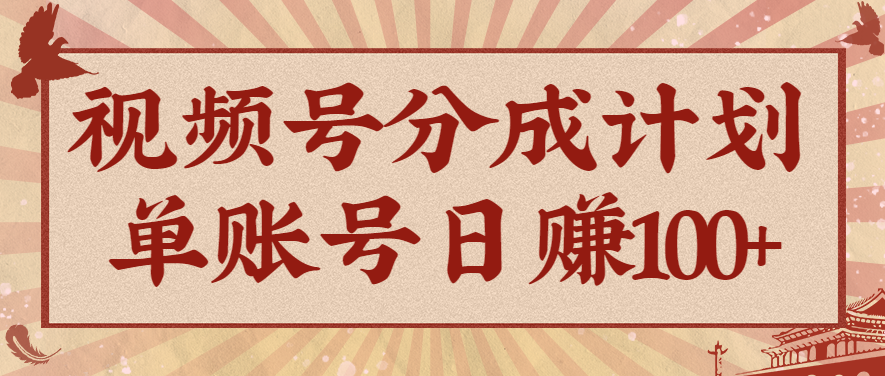 视频号分成计划,AI开花视频玩法,操作简单,10分钟一个,手把手教你操作-识享社