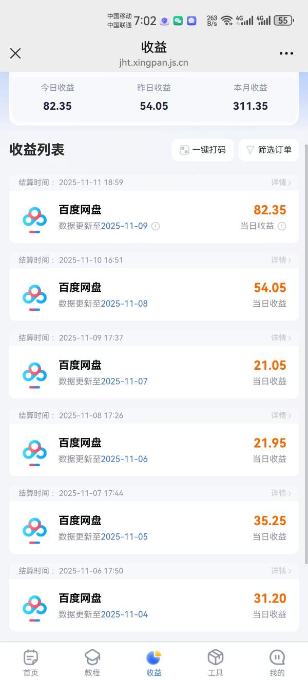 百度ai智能体&middot;网盘拉新躺賺训练营第二期：单日收益1.8k，30天收益15个，长期稳定