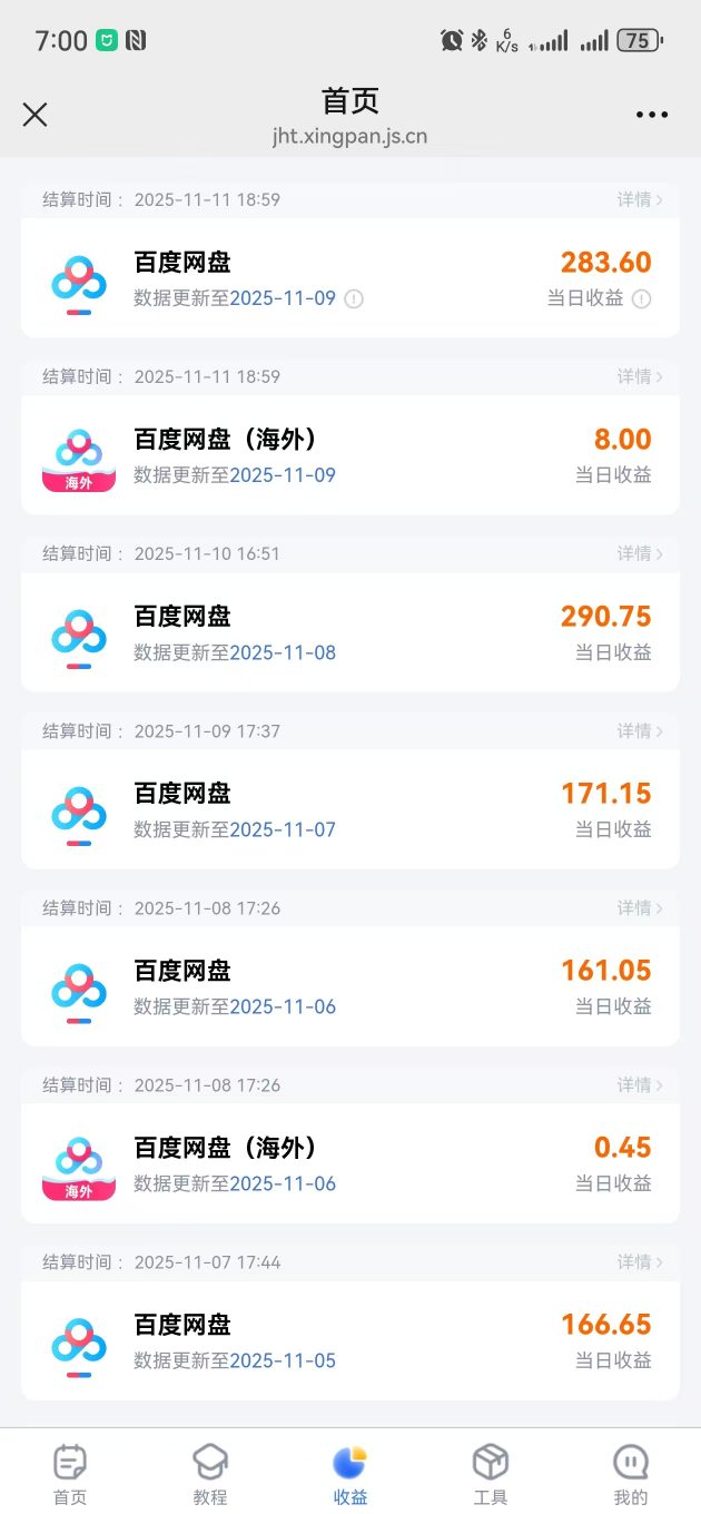 百度ai智能体&middot;网盘拉新躺賺训练营第二期：单日收益1.8k，30天收益15个，长期稳定