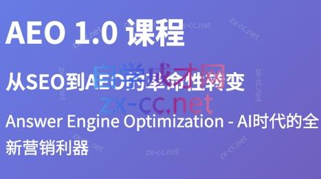 大卫·2025谷歌SEO流量打造课(更新11月)-识享社