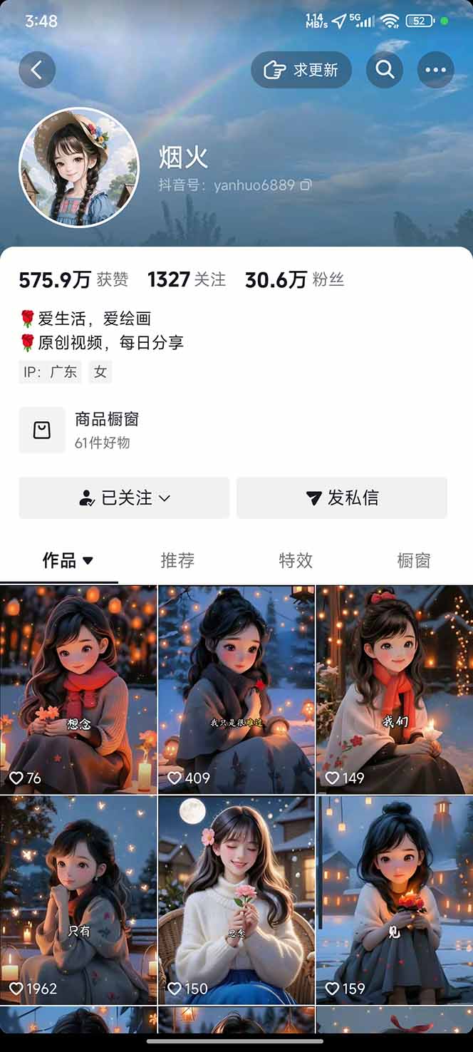 图片[1]-治愈系视频情感赛道，冷门玩法，小白轻松上手，日入可达1000+-识享社
