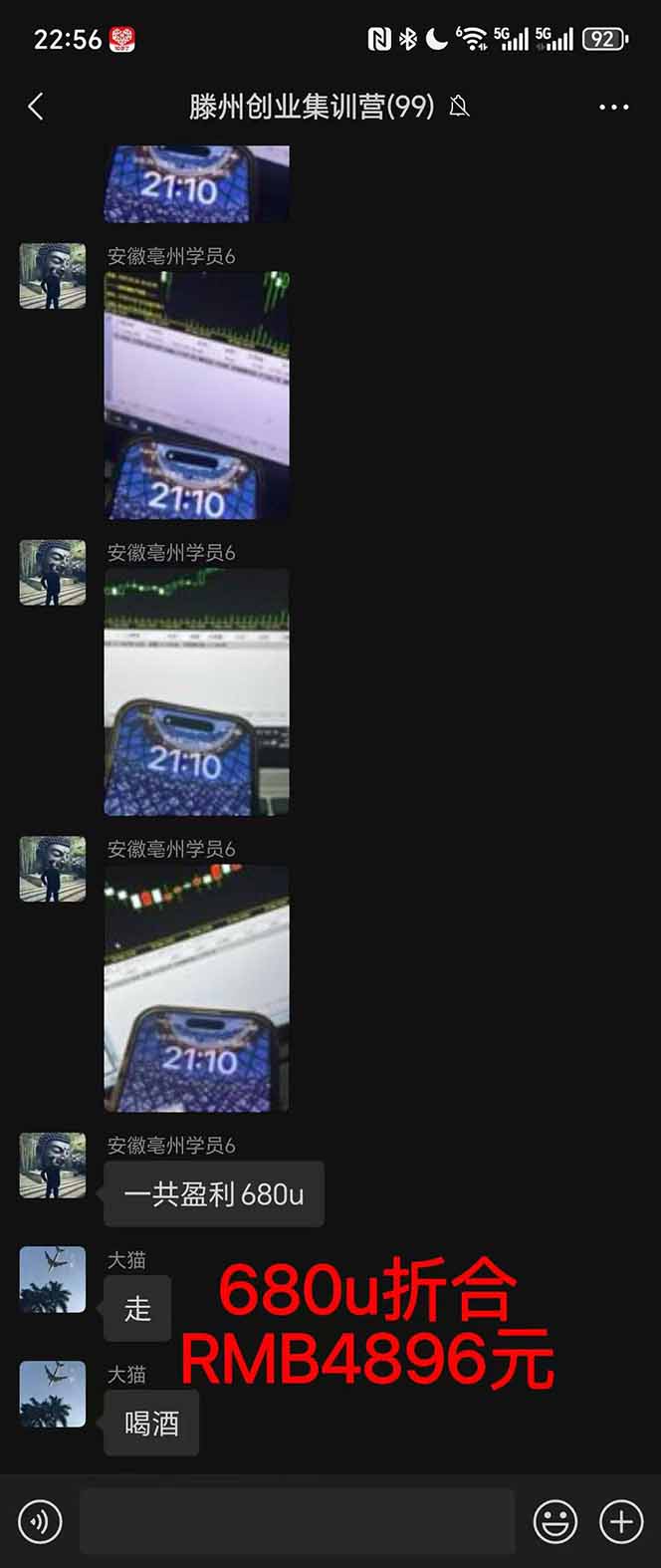 图片[3]-2025翻身上岸项目脚本干活，内部客户经理内部开号，单人日收益1000-300…-识享社