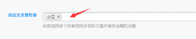 小艾采集资源对接使用教程