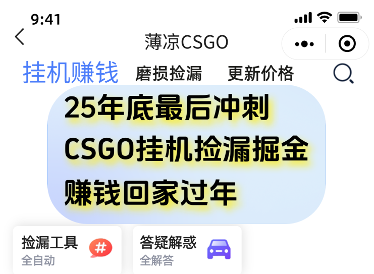 图片[1]-用CSGO游戏挂机捡漏掘金赚钱掘金，一部手机轻松日入500+-识享社