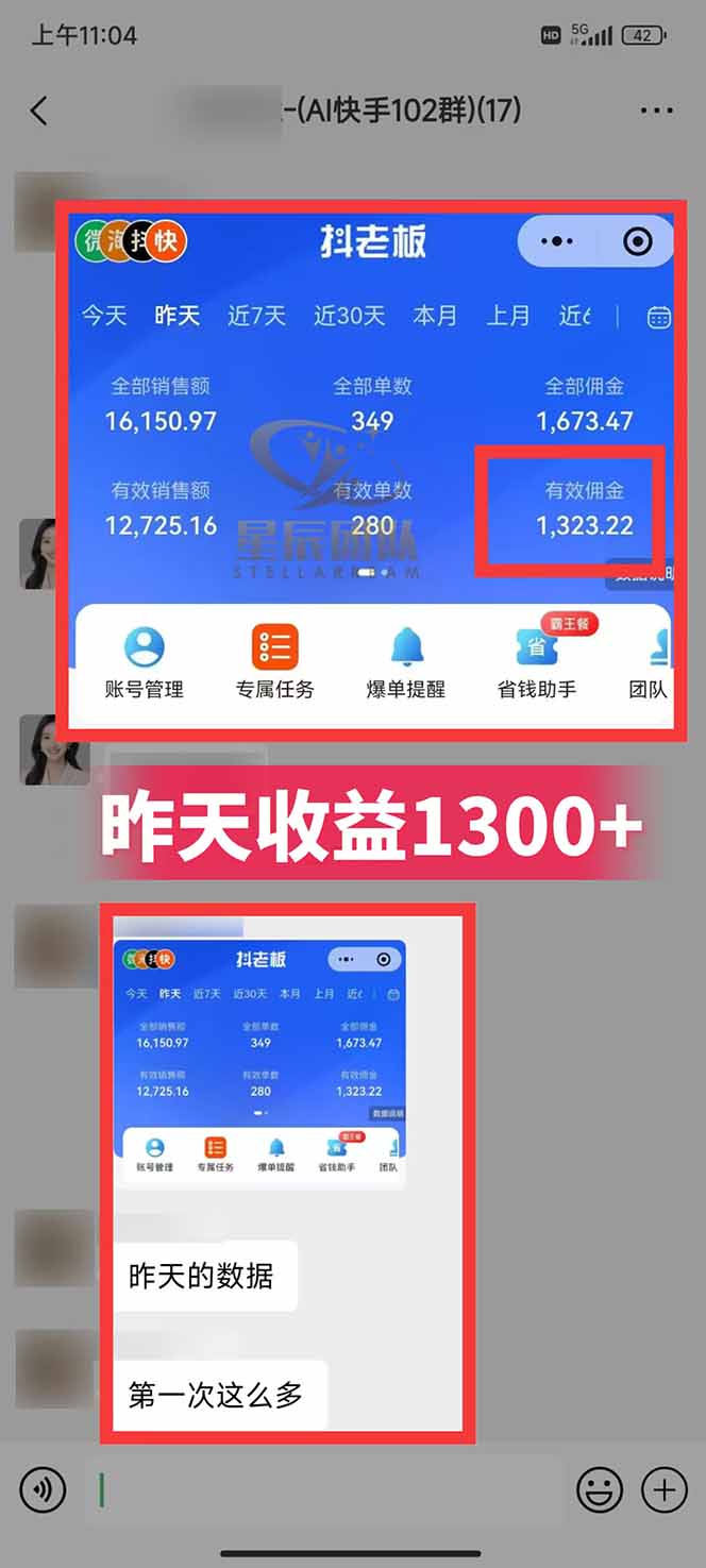 图片[2]-快手小店代发短视频掘金，你只提供账号，全程我们代运营，单号日入300+轻轻松松-识享社