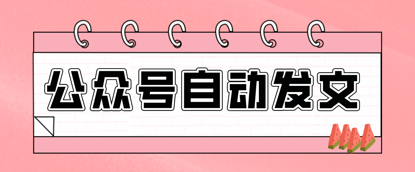 零门槛搞定AI发文流水线!从主题到公众号草稿箱,全程自动化(详细步骤)-识享社