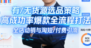 子鹏讲电商·淘宝私家班(更新12月)-识享社