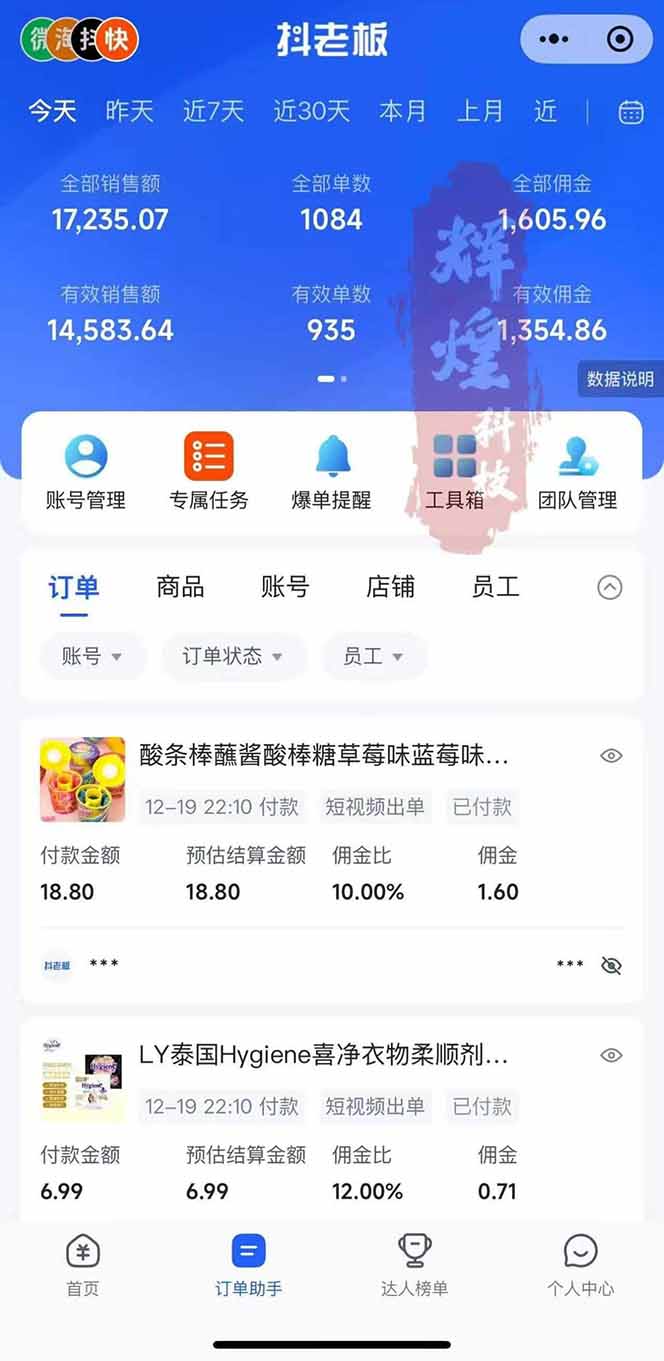 图片[1]-日入四位数！Ai快手短视频带货赚钱天花板，长期稳定，一键搬运发布，条条过原创-识享社