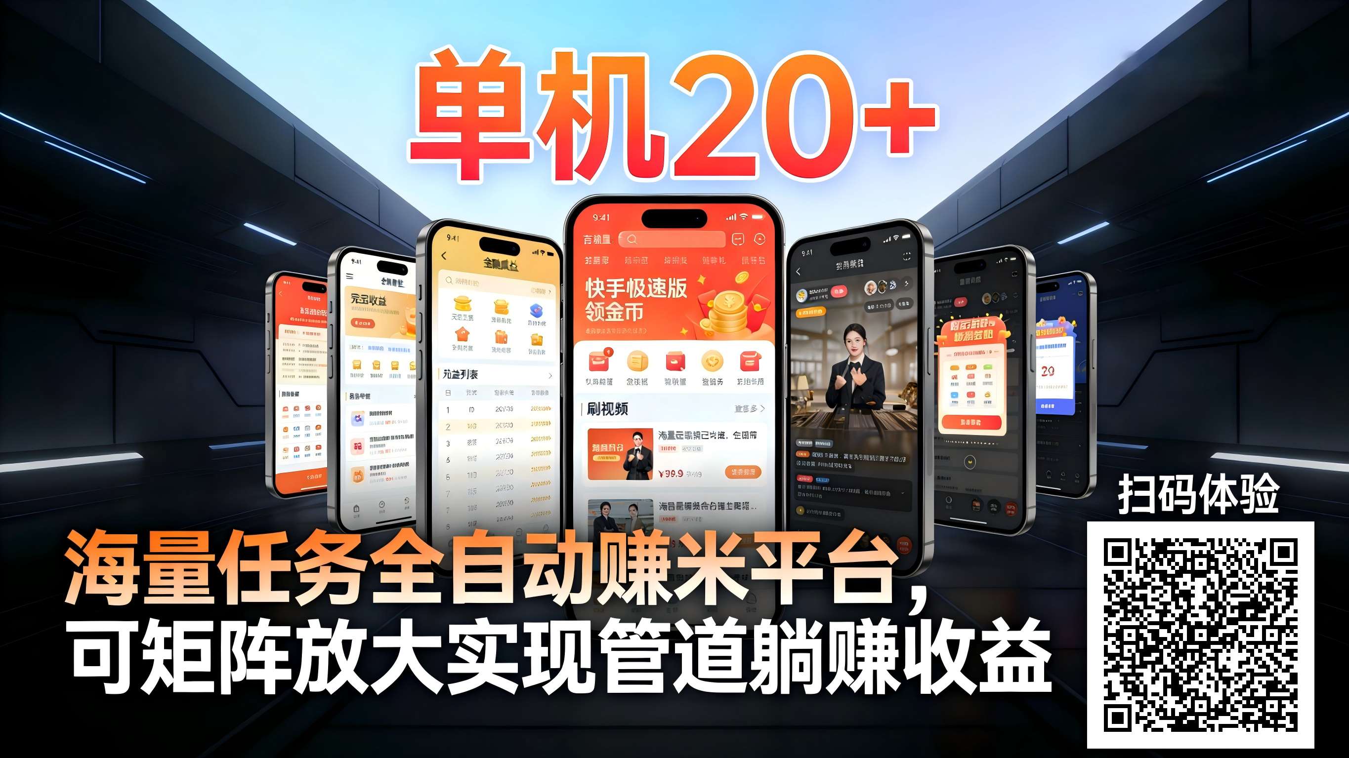 图片[1]-99盒子自动挂机项目，单机20+，可矩阵放大实现管道躺赚收益，推广可享团队收益-识享社