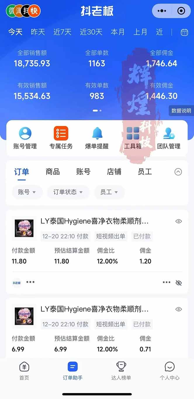 图片[3]-日入四位数！Ai快手短视频带货赚钱天花板，长期稳定，一键搬运发布，条条过原创-识享社