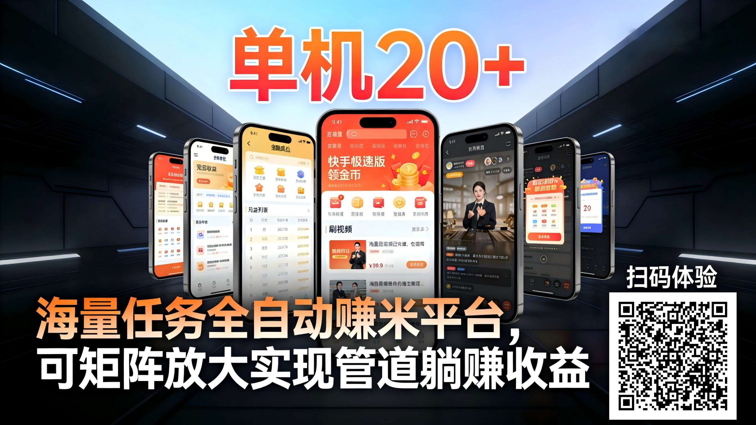 工作室必备手机自动搬砖单机20+，多平台海量任务持续更新【2026源头首发】-识享社