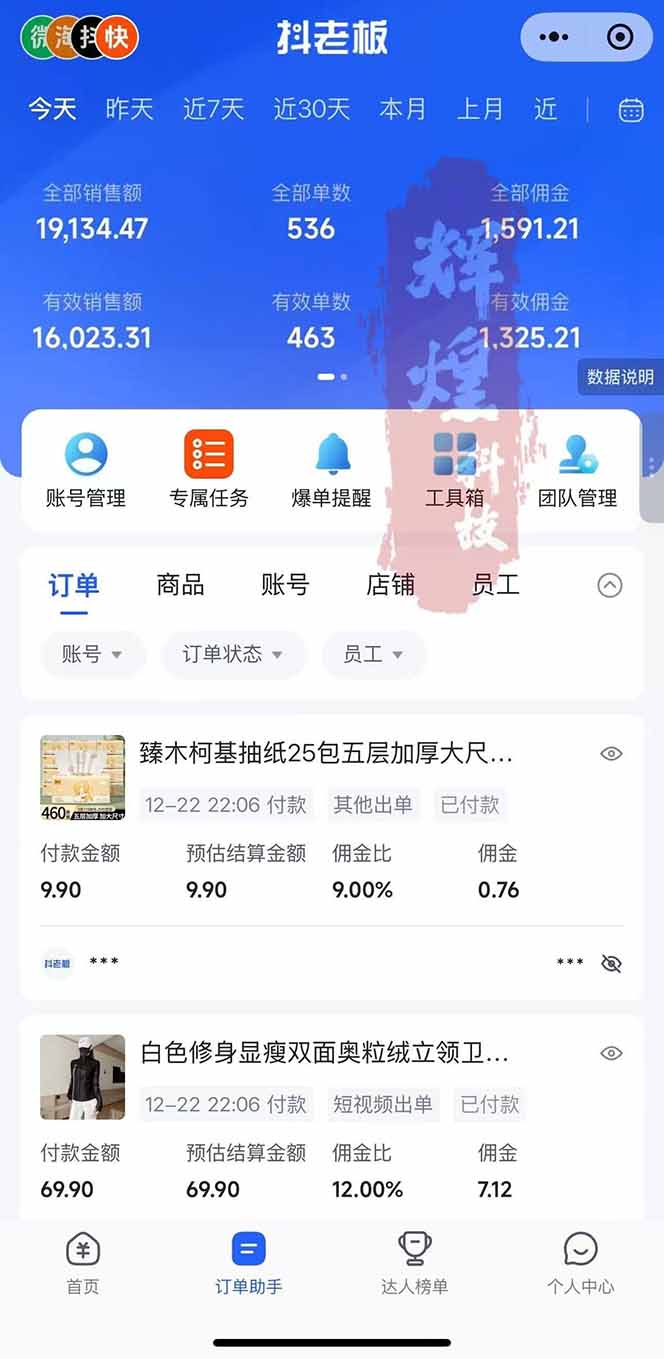 图片[2]-日入四位数！Ai快手短视频带货赚钱天花板，长期稳定，一键搬运发布，条条过原创-识享社