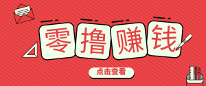 一个很香的副业下了班就能做，零成本零门槛每天1-2小时就能稳定收入50+-识享社