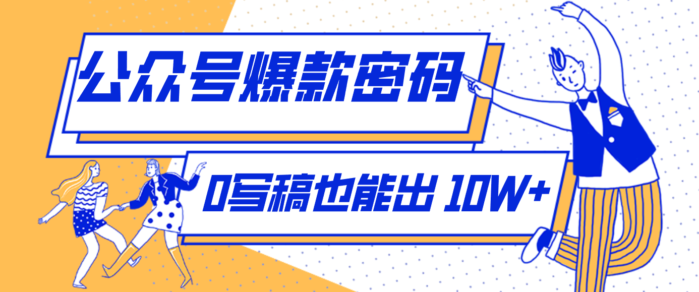 发现一个10W+的冷门赛道:SVG玩法,无需写稿只写近期热梗,新手小白赶紧去抄-识享社
