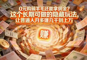 现在谁离得开网购?但会用这个工具的人,早就把花钱变成賺钱了【揭秘】-识享社